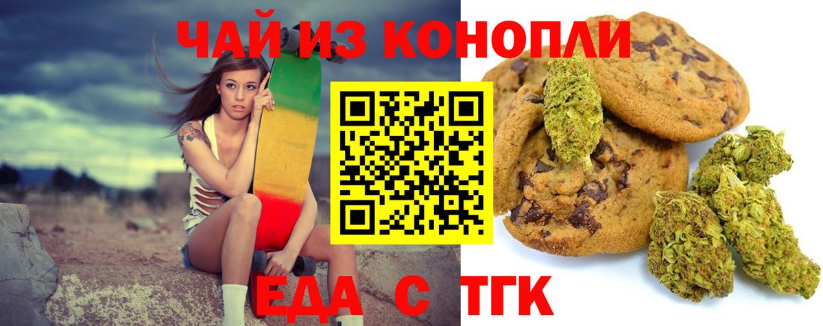 Cannafood конопля  Вход с VPN  Тара 