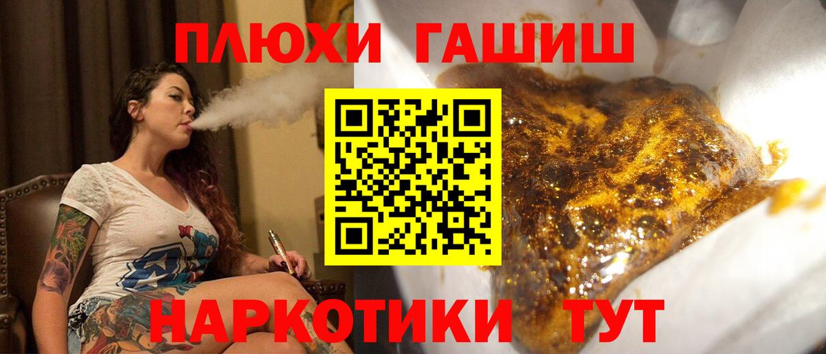 Гашиш хэш  ГАШИШ Cannabis  Тара  Вход с VPN 