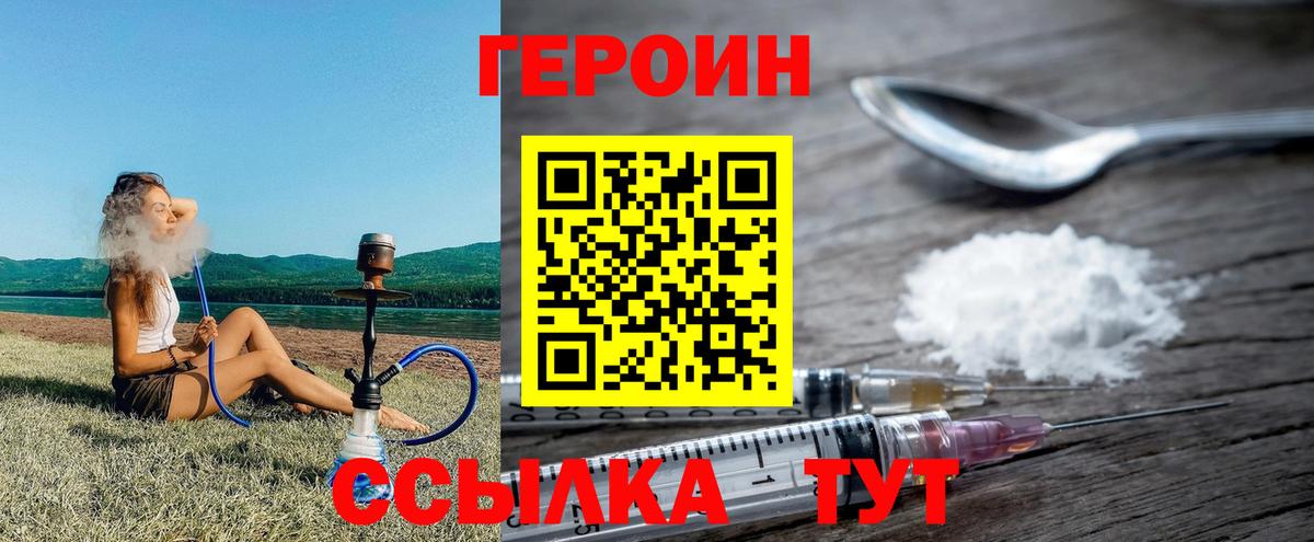 Героин герыч Тара
