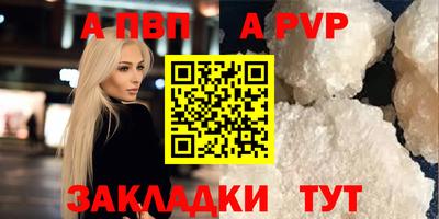 а пвп мука Партизанск