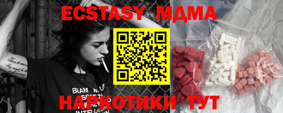 МДМА кристаллы Тара