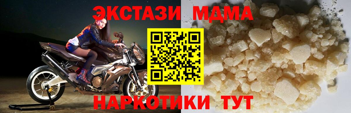 Тара  MDMA  MDMA VHQ  Вход с VPN  MDMA crystal 