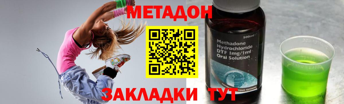 MEGA ONION  Вход с VPN  Тара  МЕТАДОН кристалл 