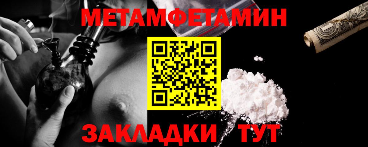 Тара  Первитин пудра  Вход с VPN 