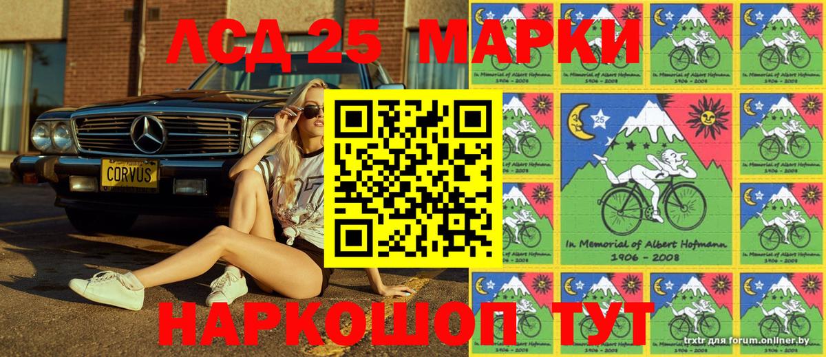 Наркотические марки 1,8мг  Вход с VPN  Тара 