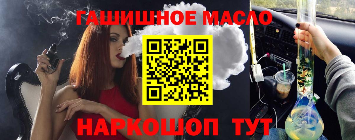 Дистиллят ТГК жижа  Вход с VPN  Тара 