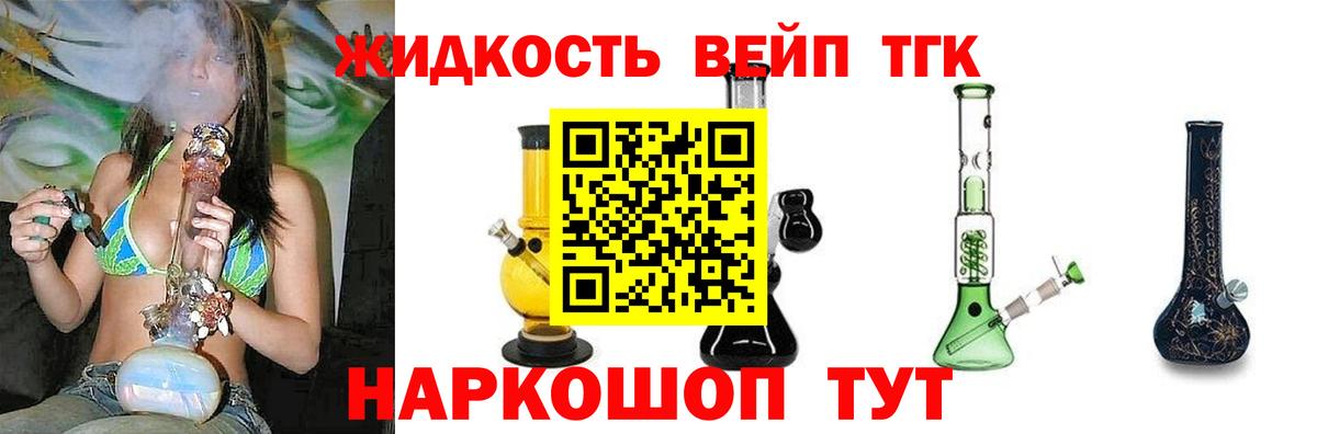 ТГК THC oil Тара