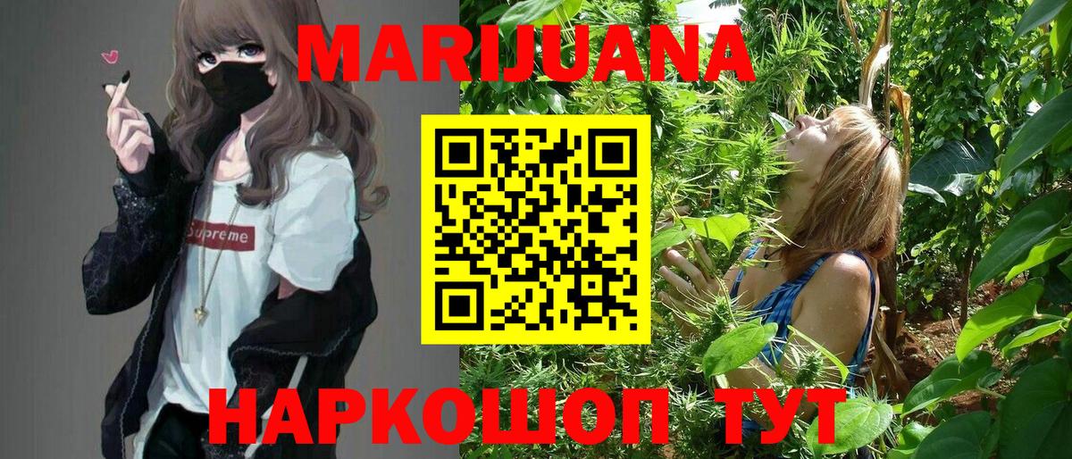 Шишки марихуана AK-47  Марихуана семена  Вход с VPN  Тара  МАРИХУАНА тримм 